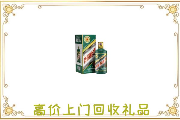 漳县附近回收生肖茅台酒