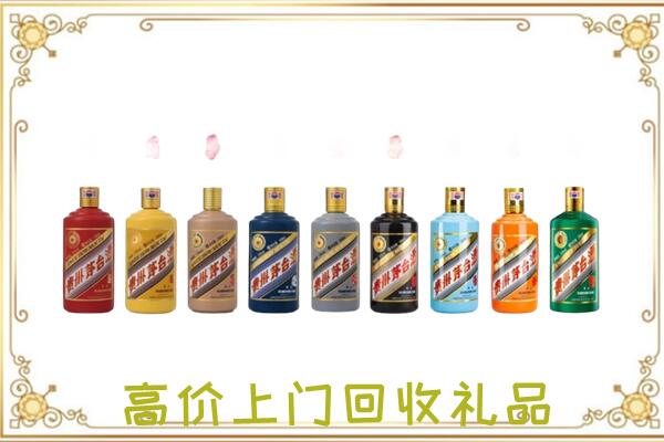 漳县附近回收茅台纪念酒