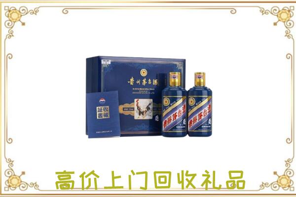 漳县附近回收茅台酒礼盒