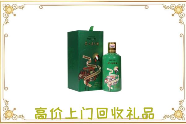 漳县附近回收出口茅台酒