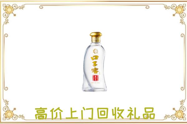 漳县周边回收口子窖