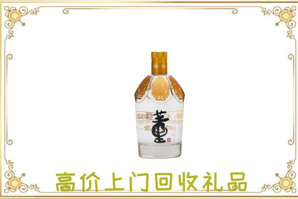 漳县周边回收董酒