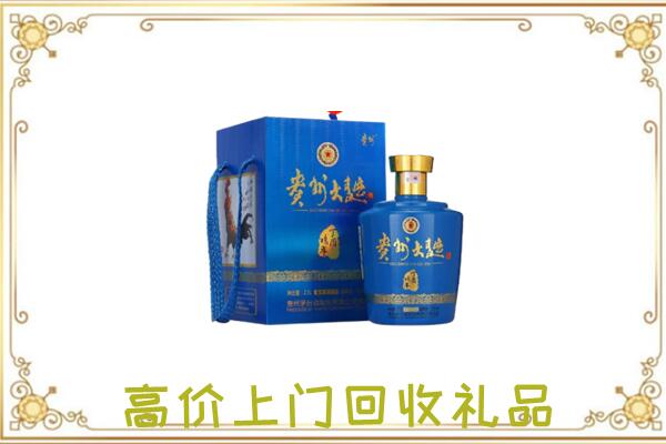 漳县周边回收贵州大曲