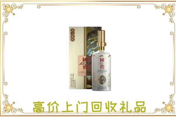 漳县周边回收国窖1573
